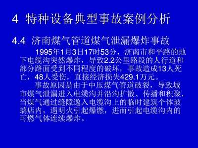 特种设备出租安全管理 法律视角与实践要点